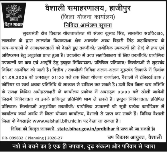 College Laboratory Equipment Procurement Tender by District Planning Office, Vaishali