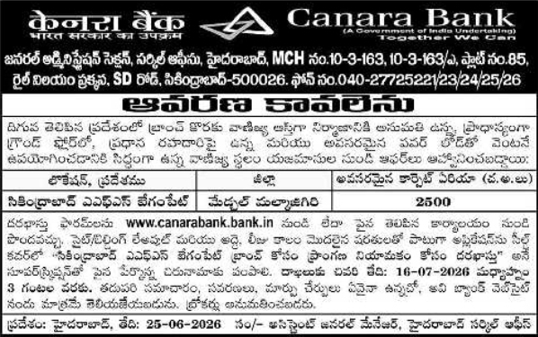 Commercial Space Required: Canara Bank Secunderabad
