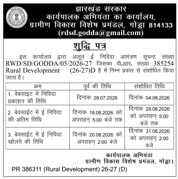 Corrigendum for Rural Development E-Tender by Jharkhand Government