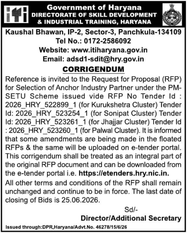 Corrigendum: Haryana Skill Development PM-SETU RFP Amendments