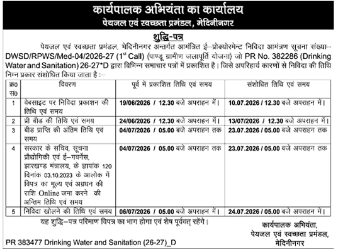 Corrigendum Notice: Medininagar Drinking Water Project Tender Extension
