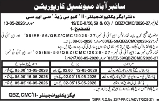 Corrigendum Notice: Revised Tender Dates for Cyberabad Municipal Corporation