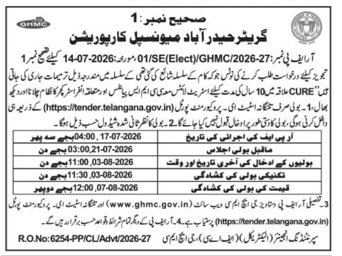 Corrigendum Notice: Street Light Maintenance Work Greater Hyderabad Municipal Corporation