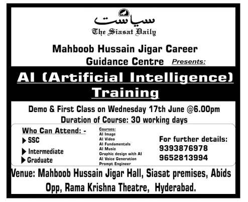 Course Notice: AI Training at Mahboob Hussain Jigar Career Guidance Centre