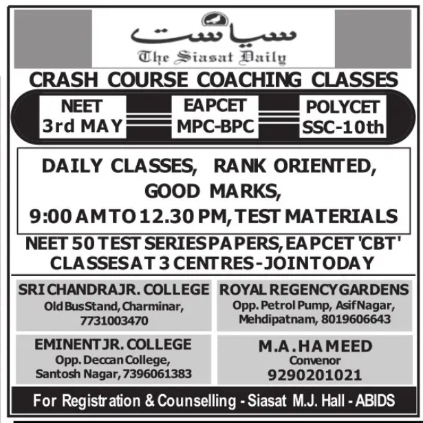 Crash Course Coaching Classes