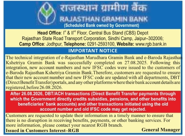 Critical Account and IFSC Migration Notice by Rajasthan Gramin Bank