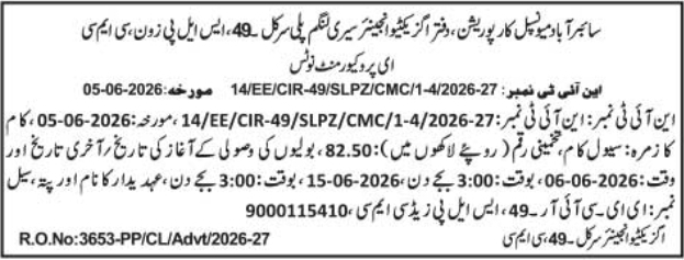 Cyberabad MC: Circle-49 Civil E-Tenders