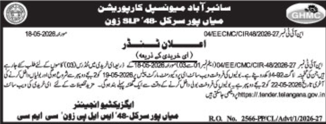 Cyberabad Municipal Corporation Circle 48 Tender 2026
