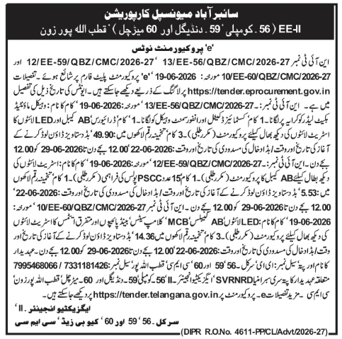 Cyberabad Municipal Corporation Civil E-Procurement Tender Notice