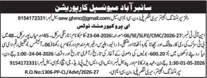 Cyberabad Municipal Corporation: E-Procurement Notice for Road Works 2026-27