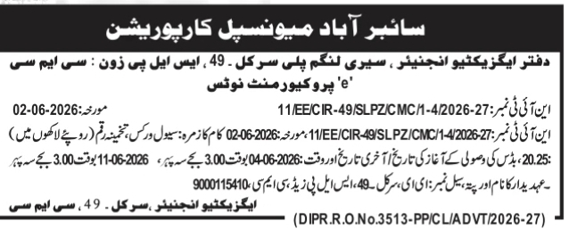 Cyberabad Municipal Corporation: E-Procurement Notice