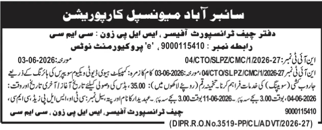 Cyberabad Municipal Corporation: E-Procurement Tender for Vacuum Sweepers