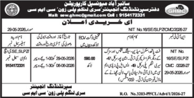 Cyberabad Municipal Corporation E-Procurement Tender Notice