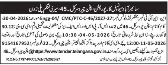 Cyberabad Municipal Corporation Tender: Civil Works in Patancheru Circle-46
