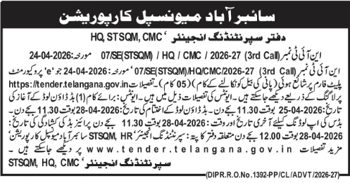 Cyberabad Municipal Corporation Tender Notice: 3rd Call for Engineering Works