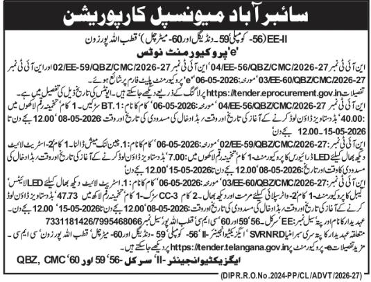 Cyberabad Municipal Corporation Tender Notice: Infrastructure and Maintenance Works