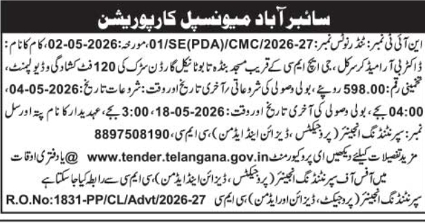 Cyberabad Municipal Corporation Tender: Road Widening from Masjid Banda to Botanical Garden