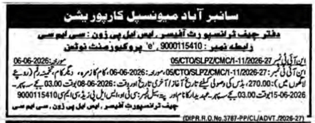 Cyberabad Municipal Corporation: Transport Office E-Tender