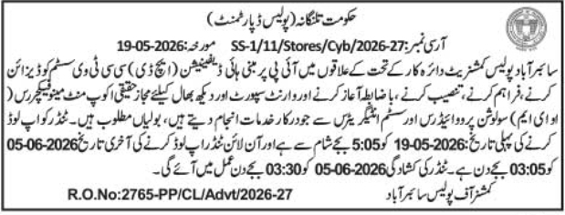 Cyberabad Police IP CCTV Surveillance E-Tender