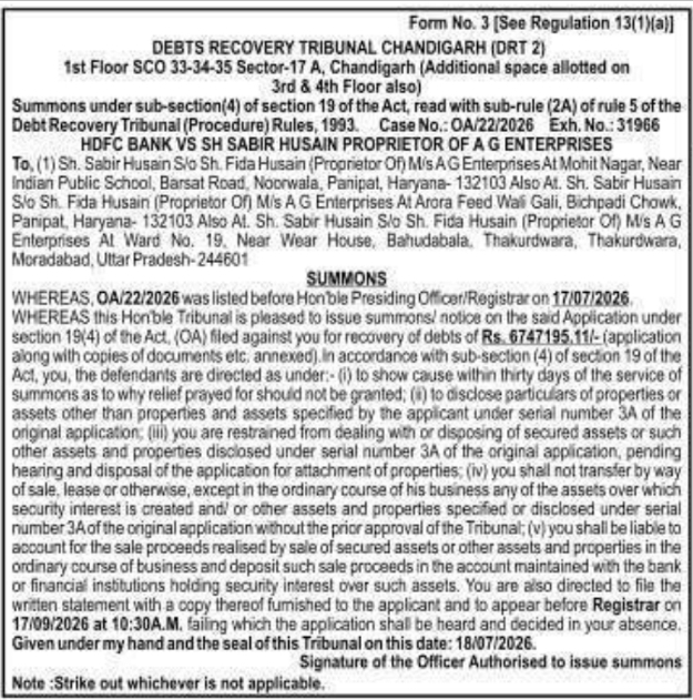 Debt Recovery Notice: HDFC Bank Vs Sabir Husain