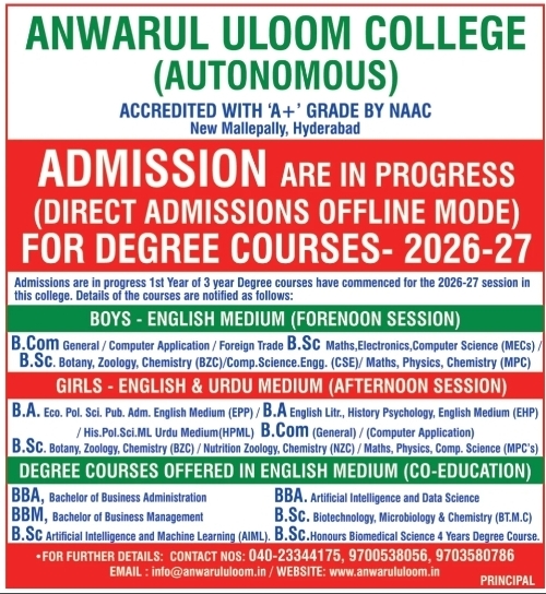 Degree Course Admissions at Anwarul Uloom College (Autonomous)