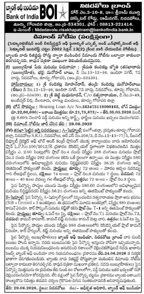 Demand Notice: Bank of India Legal Action