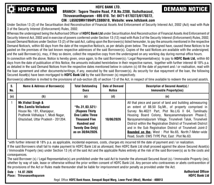 Demand Notice: Immovable Property Debt Recovery