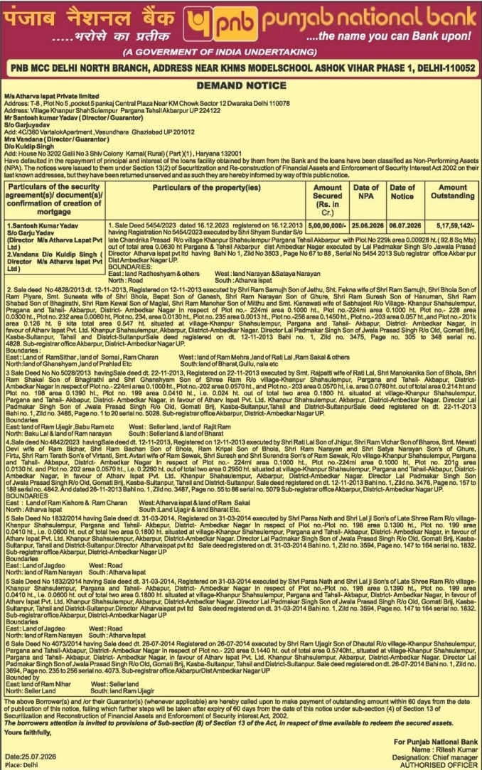 Demand Notice: Punjab National Bank Corporate Loan Recovery
