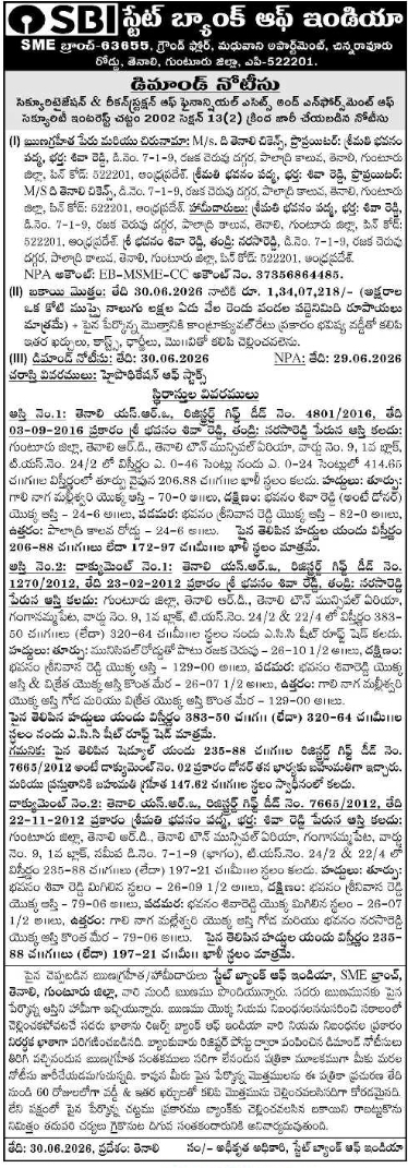 Demand Notice: SBI Tenali Branch Recovery