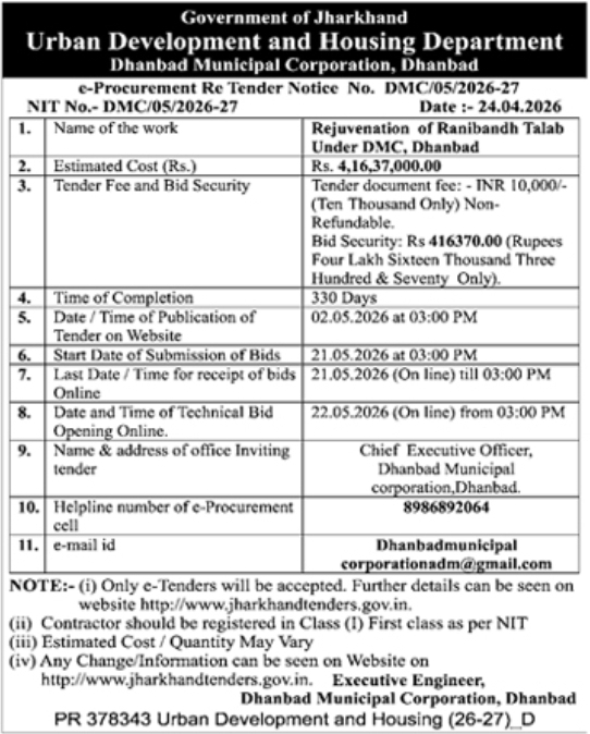Dhanbad Municipal Corporation Tender Notice: Rejuvenation of Ranibandh Talab