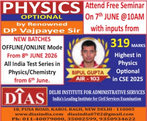 DIAS: Physics Optional Seminar & Batches 2026