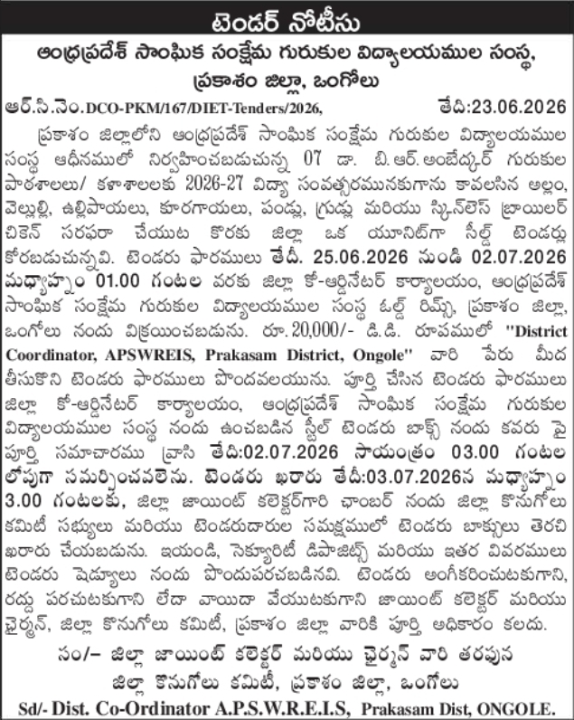 Dietary Supply Tender Notice: AP Gurukulams, Prakasam District