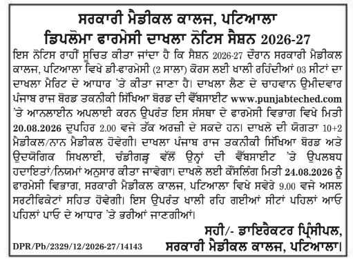 Diploma Pharmacy Admission Notice by GMC Patiala