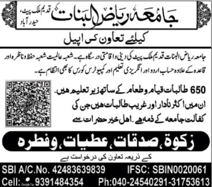 Donate Now to Support Underprivileged Girls