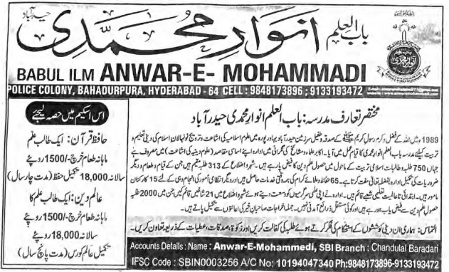Donation Appeal for Babul Ilm Anwar-e-Mohammadi