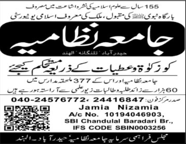 Donation Appeal for Jamia Nizamia