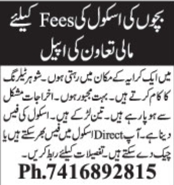 Donation Appeal For School Fees