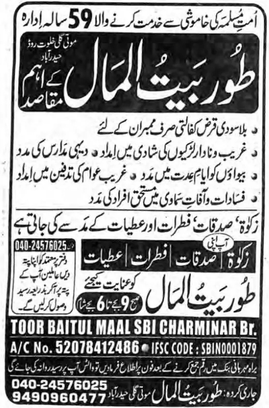 Donation Appeal for Toor Baitul Maal