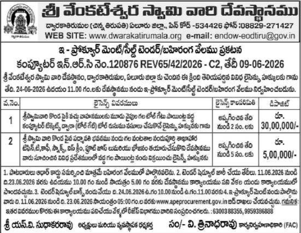 Dwaraka Tirumala Temple Tender & Auction Notice