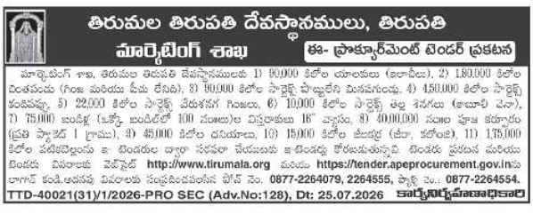 E-Procurement Bulk Food Commodity Tender by TTD Marketing