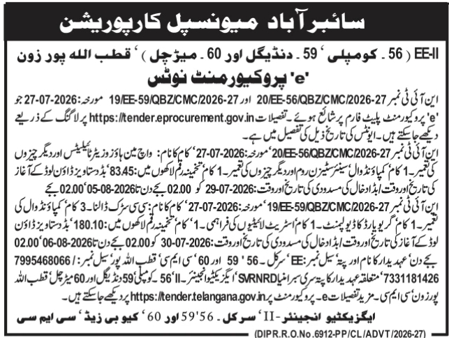 E-Procurement Civil Works Notice by Cyberabad Municipal Corporation