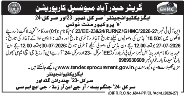 E-Procurement Engineering Notice by Greater Hyderabad Municipal Corporation