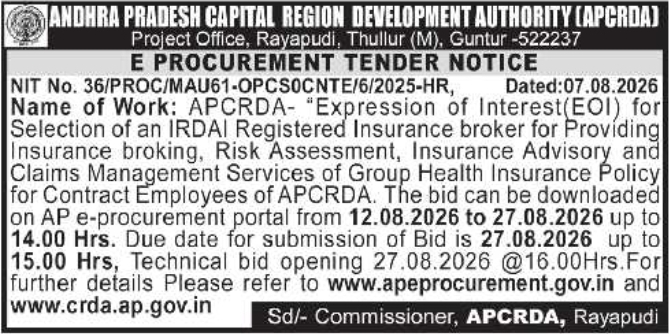 E-Procurement Insurance Broking Tender Notice by APCRDA Guntur