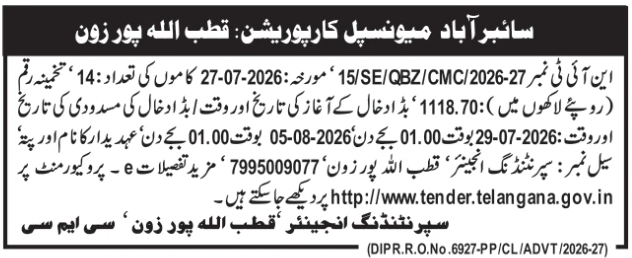 E-Procurement  Notice by Cyberabad Municipal Corporation