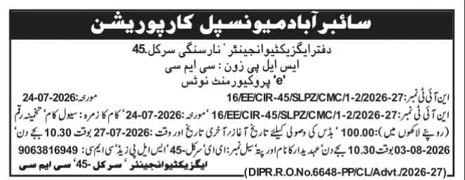 e-Procurement Notice: Civil Engineering Infrastructure Works