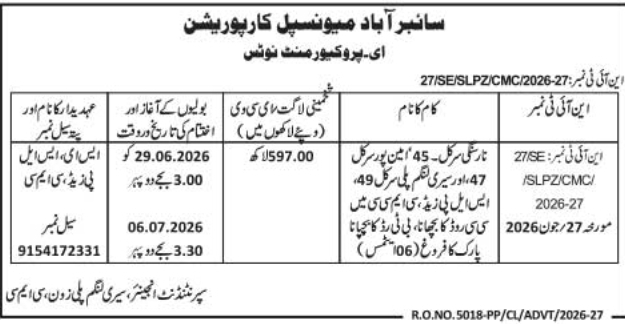 E-Procurement Notice: Civil Works at Cyberabad Municipal Corporation