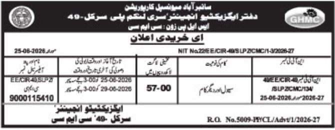 E-Procurement Notice: Civil Works at Cyberabad Municipal Corporation