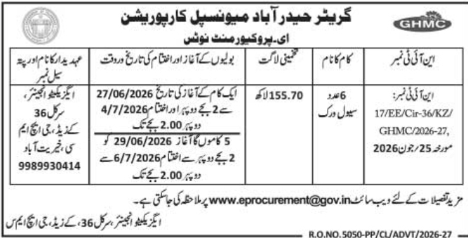 E-Procurement Notice: Civil Works at Greater Hyderabad Municipal Corporation