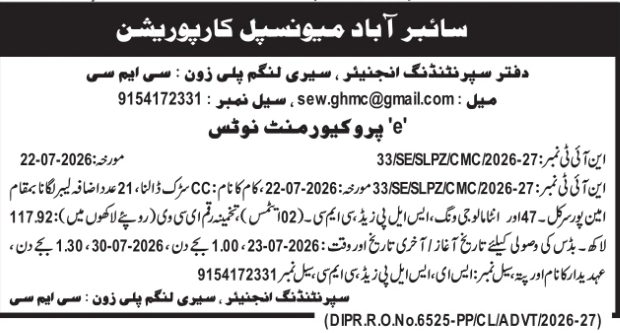 E-Procurement Notice: Cyberabad Municipal Corporation Infrastructure Works