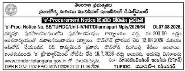 E-Procurement Notice for Shopping Complex Construction by Dharmapuri Municipality